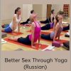 Better Sex Through Yoga (Russian)